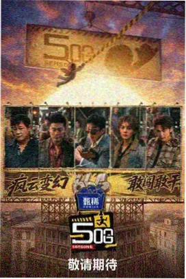 魔法学院 综艺 2025